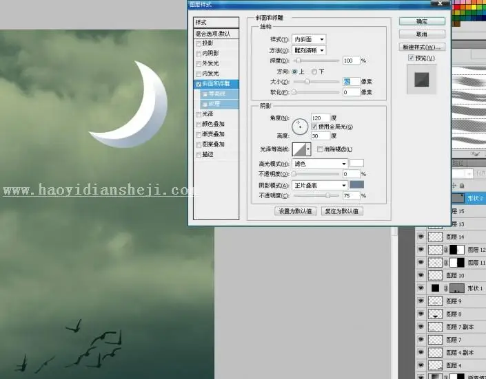 壁纸制作，通过PS绘制白天黑夜交织的主题壁纸_www.haoyidiansheji.com