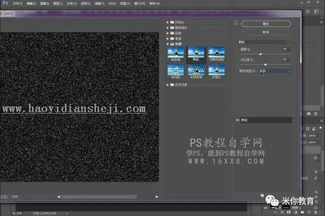 故障字，制作类似抖音LOGO的故障字效果_www.haoyidiansheji.com