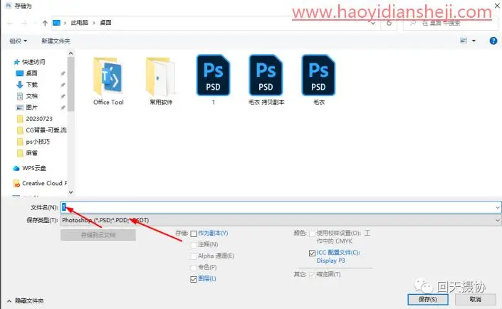 褶皱效果，给布料制作褶皱效果_www.haoyidiansheji.com