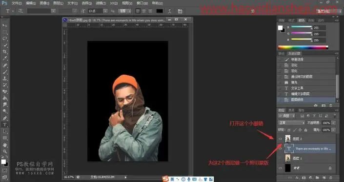 文字人像，教你用PS制作简单但出效果的文字人像海报_www.haoyidiansheji.com