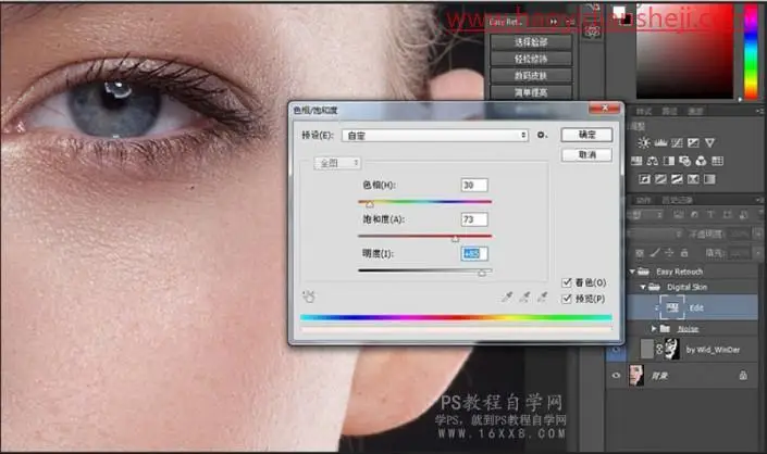 人像后期，用Easy Retouch制作超精细人像_www.haoyidiansheji.com