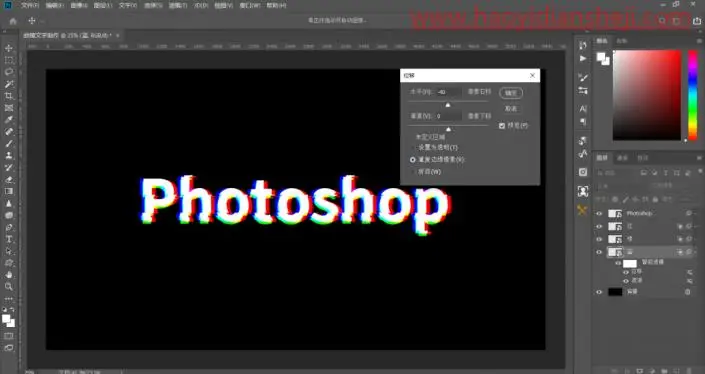 故障效果，在PS中制作简单的故障风效果照片_www.haoyidiansheji.com