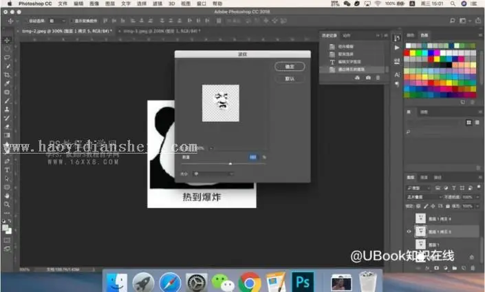 表情包，用PS制作热到爆炸的熊猫表情包_www.haoyidiansheji.com