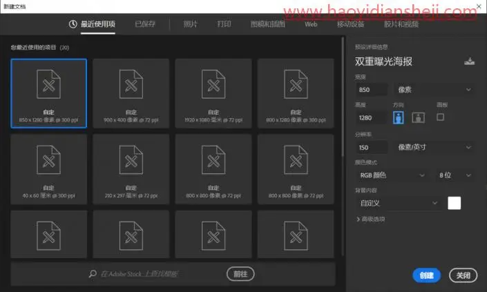 重曝效果，制作简单实用的双重曝光人物照片_www.haoyidiansheji.com