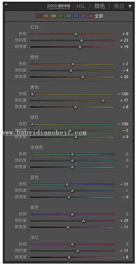 LR调色教程，通过LR调出秋日少女色调_www.haoyidiansheji.com