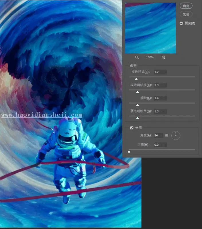 场景合成，通过PS中的凸出滤镜制作一个超现实的太空场景_www.haoyidiansheji.com