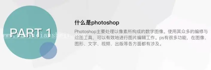 PS知识，讲解一些PS相关的基础知识_www.haoyidiansheji.com