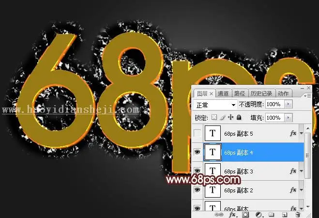 火焰字，制作金属燃烧的火焰字效果_www.haoyidiansheji.com