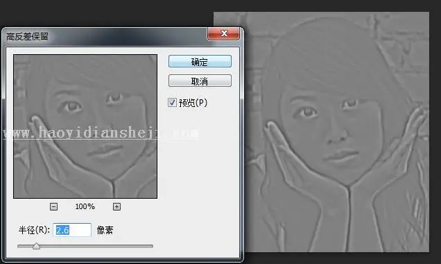 模糊照片，PS模糊照片变清晰_www.haoyidiansheji.com