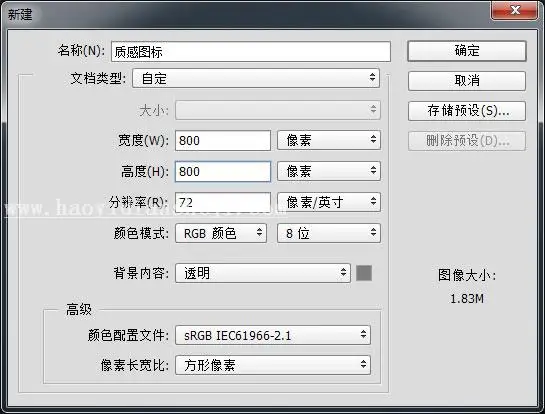 UI教程，设计金属质感的UI图标教程_www.haoyidiansheji.com