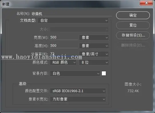 图标设计，设计黄色渐变木质复古收音机UI图标_www.haoyidiansheji.com