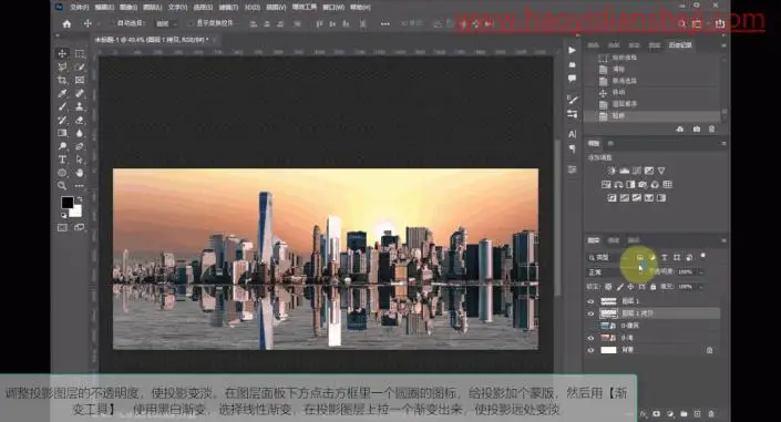 倒影效果，制作水上投影_www.haoyidiansheji.com