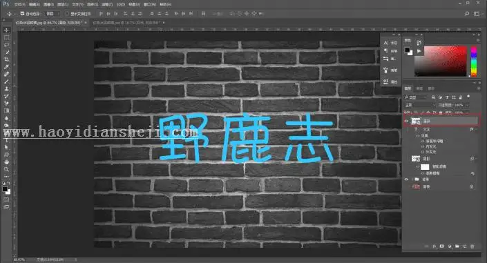 灯管字，用PS制作霓虹灯管字体_www.haoyidiansheji.com