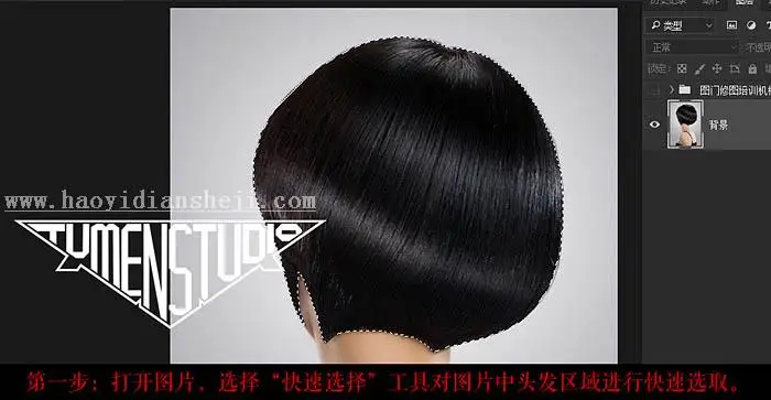 头发效果，不用反相让你黑发变白发教程_www.haoyidiansheji.com