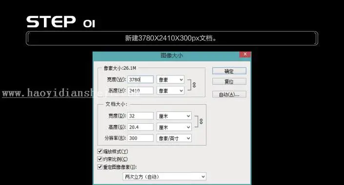 场景合成，合成战败的天使场景教程_www.haoyidiansheji.com