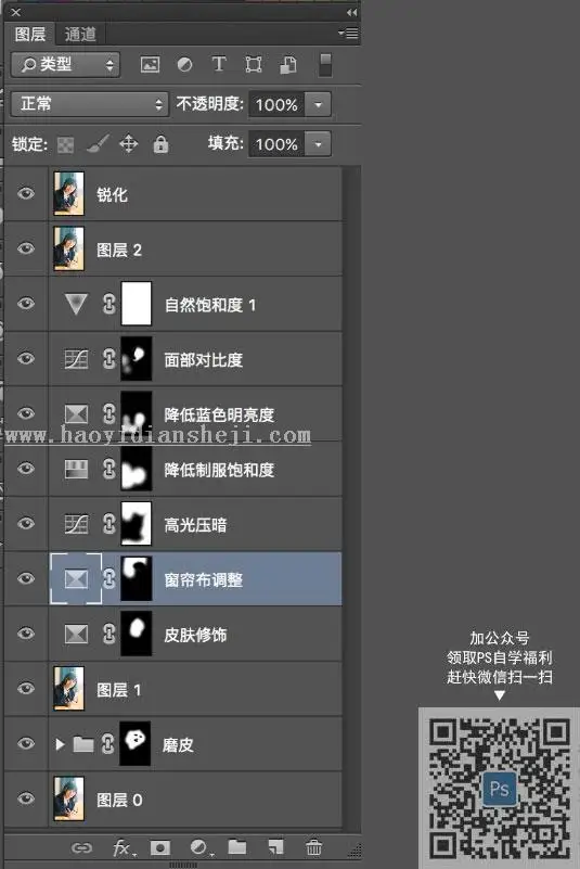 小清新，用PS和LR打造干净通透的教室日系小清新照片_www.haoyidiansheji.com