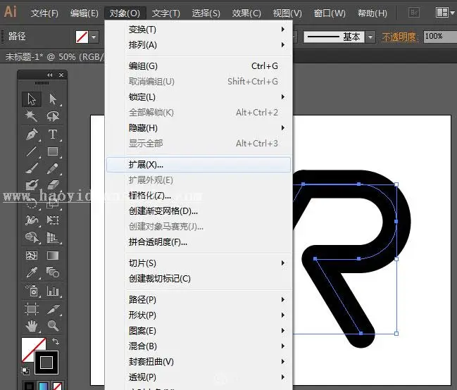萤光字，设计荧光灯管艺术字效教程_www.haoyidiansheji.com