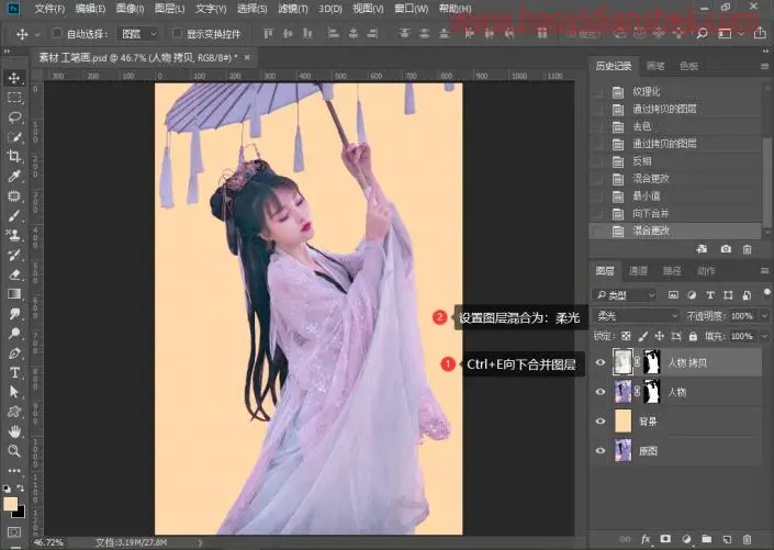 工笔画，把古风人物制作成工笔画效果_www.haoyidiansheji.com