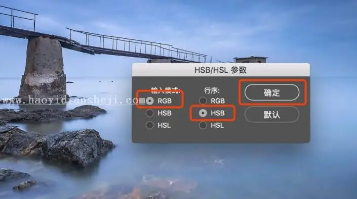 风景调色，用颜色蒙版把普通风光照片变成风光大片_www.haoyidiansheji.com