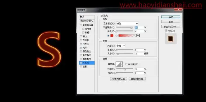 字体设计，通过PS制作精美的火焰字_www.haoyidiansheji.com