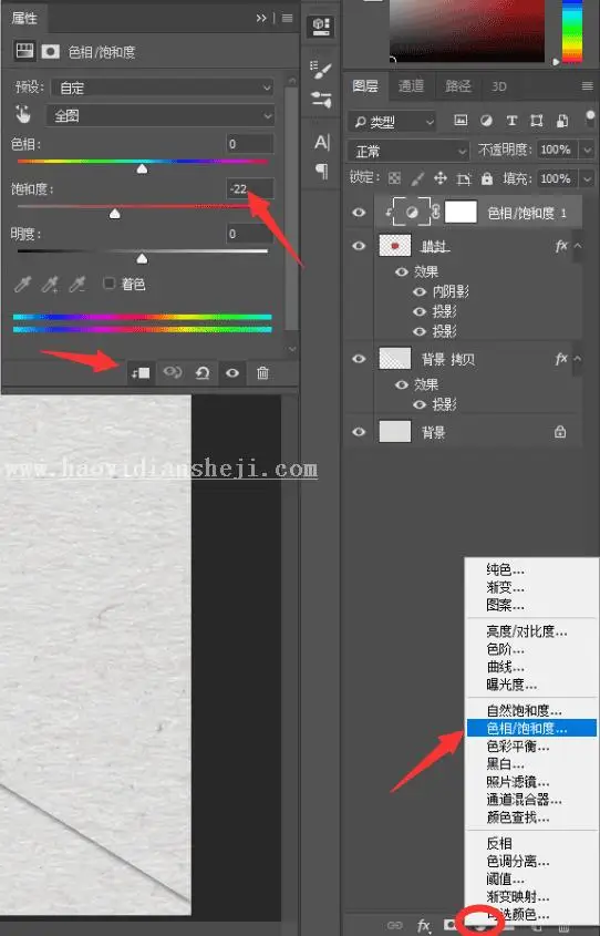 印章制作，用PS制作属于你的专属印记_www.haoyidiansheji.com
