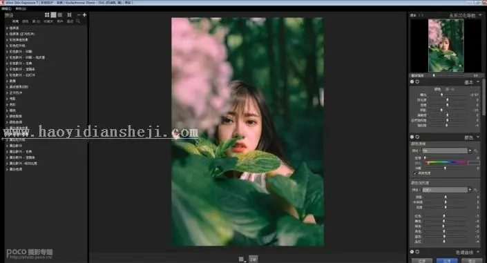 LR调色教程，通过LR给人像调出仿胶片的清新色调_www.haoyidiansheji.com
