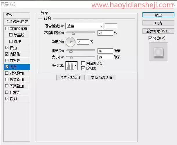 徽章教程，用PS制作立体徽章和胸牌_www.haoyidiansheji.com
