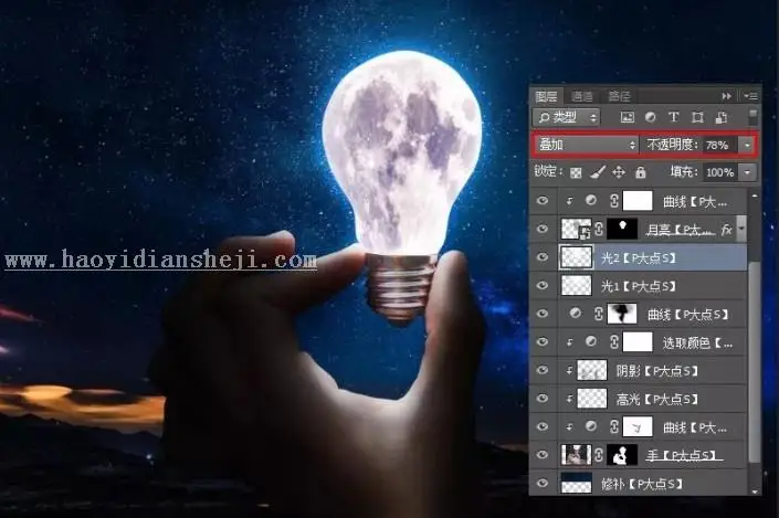 场景合成，通过PS把月亮装进灯泡里打造创意灯泡月亮_www.haoyidiansheji.com