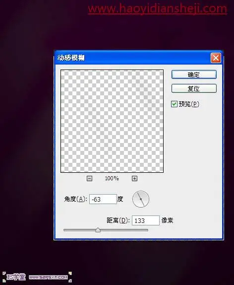 字体制作，设计一款梦幻紫色火焰效果文字_www.haoyidiansheji.com