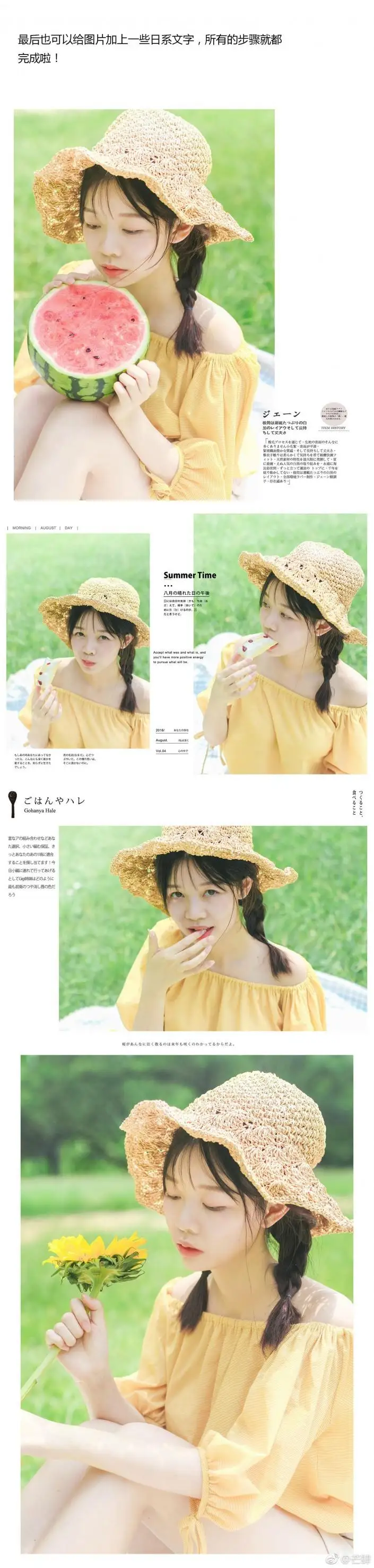 小清新，通过PS和LR调出夏日小清新通透人像_www.haoyidiansheji.com