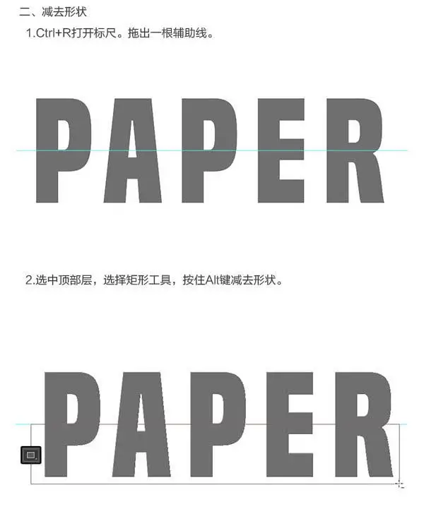折叠字，制作纸张折叠字效果教程_www.haoyidiansheji.com
