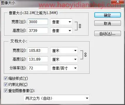 手绘照片，把米咪的照片制作成漂亮可爱的手绘照片_www.haoyidiansheji.com