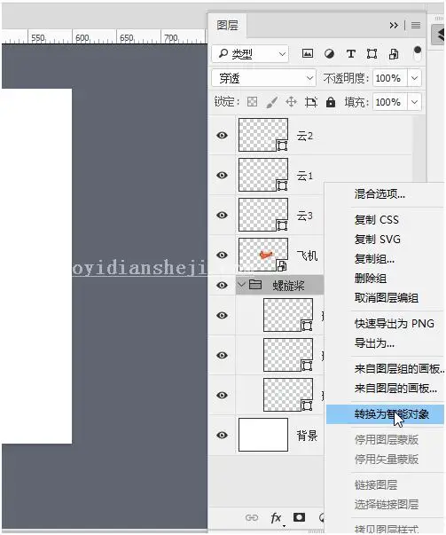 动态飞机，用PS制作一只萌萌哒动态小飞机_www.haoyidiansheji.com