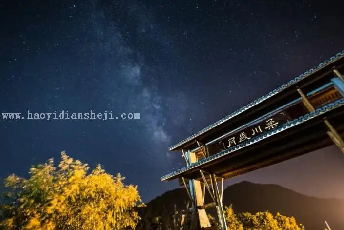 星空效果，夜景星空照片制作前期与后期_www.haoyidiansheji.com