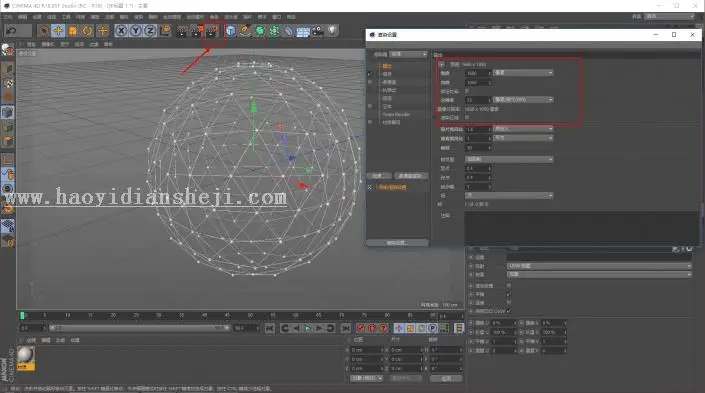 海报教程，用c4d打造炫美科技球海报_www.haoyidiansheji.com