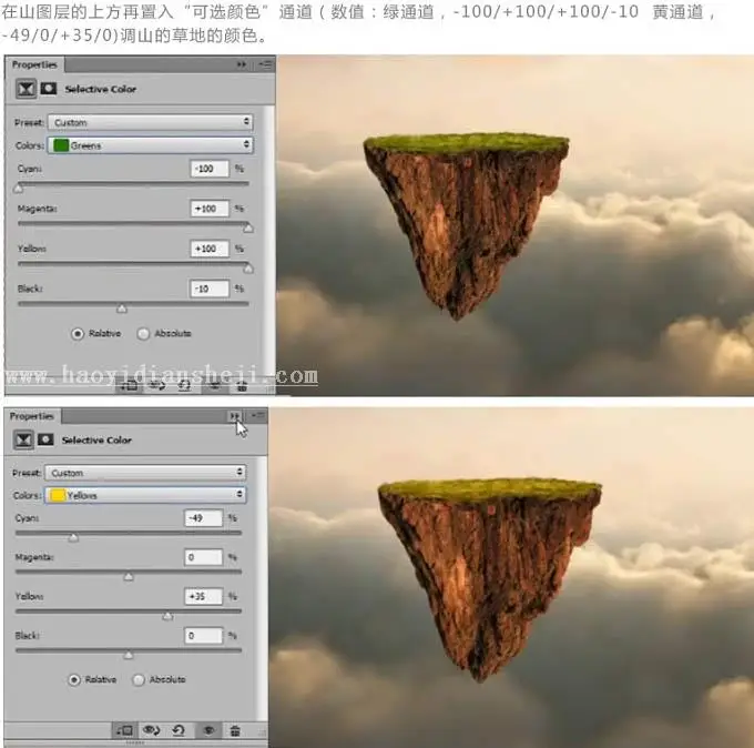 场景合成，后期合成女孩漂浮在小岛的照片_www.haoyidiansheji.com