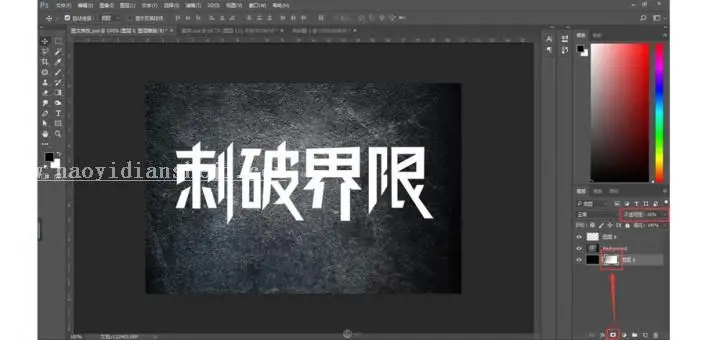 3D字体，通过PS设计金属3D效果的艺术字_www.haoyidiansheji.com
