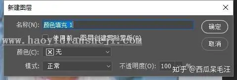 粉色调，用PS把动漫cosplay人像调成嫩粉色_www.haoyidiansheji.com