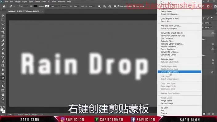 水雾效果，制作一种玻璃上的雨滴字效果_www.haoyidiansheji.com