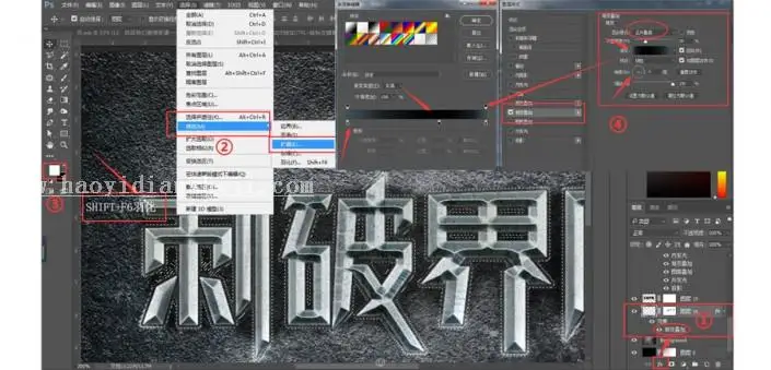 3D字体，通过PS设计金属3D效果的艺术字_www.haoyidiansheji.com
