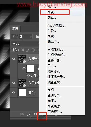 文字制作，制作渐变发光镂空文字效果_www.haoyidiansheji.com