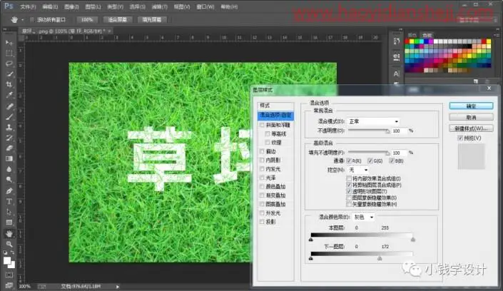 文字制作，制作一款渗透草丛的文字_www.haoyidiansheji.com
