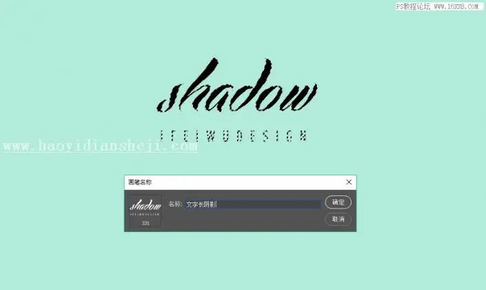 阴影效果，用PS制作简单的长阴影效果字体_www.haoyidiansheji.com
