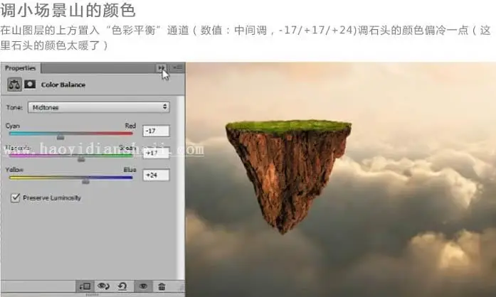 场景合成，后期合成女孩漂浮在小岛的照片_www.haoyidiansheji.com