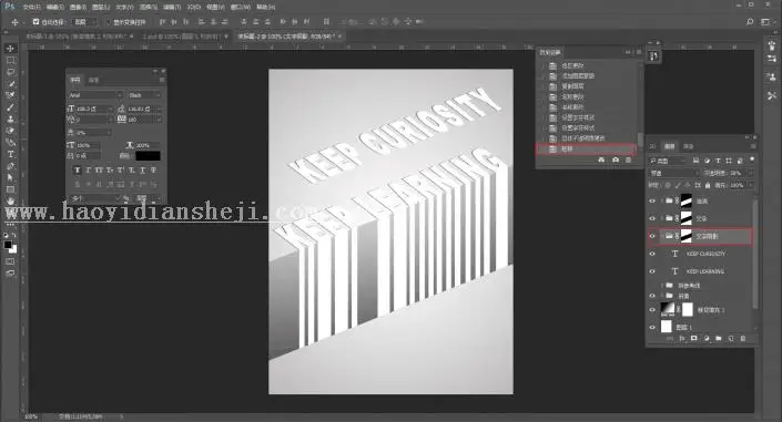 海报制作，用PS制作一款简约的折纸风格英文海报_www.haoyidiansheji.com