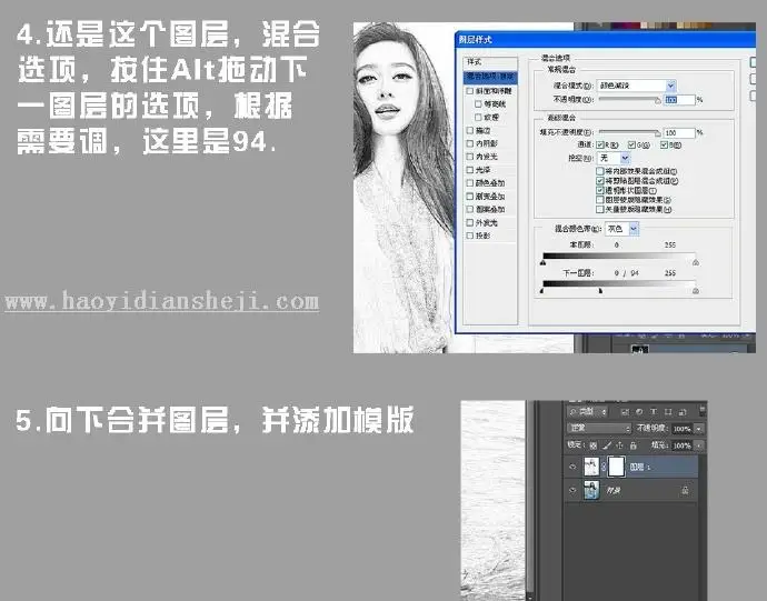 素描效果，把范冰冰做成素描效果_www.haoyidiansheji.com