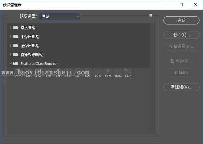 玻璃效果，用PS快速制作逼真的玻璃碎片效果照片_www.haoyidiansheji.com