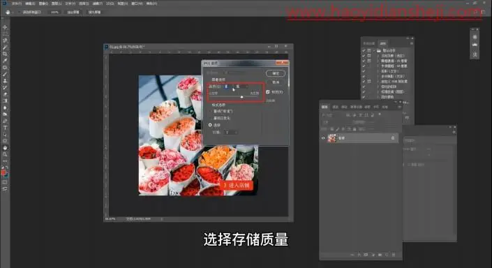 工具知识，用PS中的动作记录给照片进行批处理操作_www.haoyidiansheji.com
