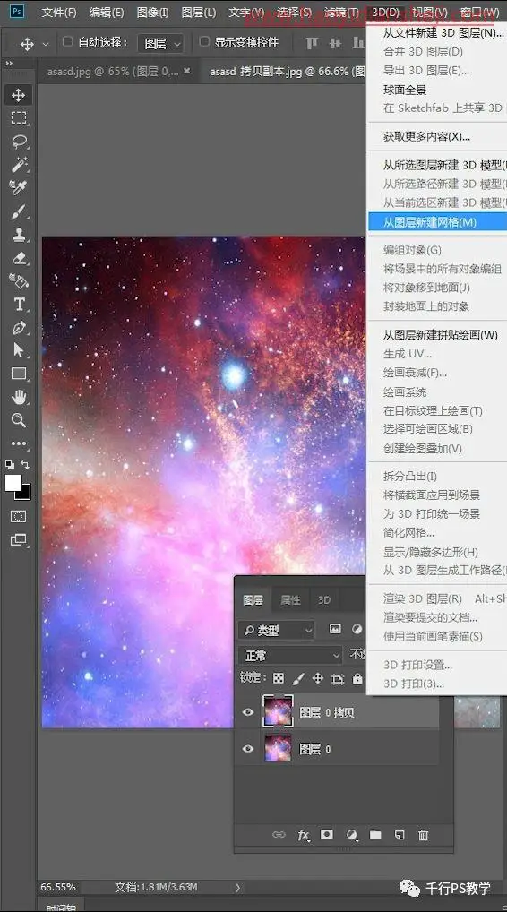3D工具，制作炫酷的3D效果照片_www.haoyidiansheji.com