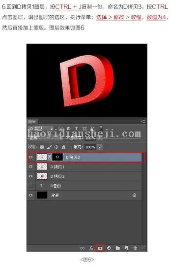 立体字，用Photoshop制作绚丽的3D立体字_www.haoyidiansheji.com
